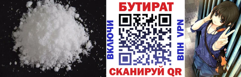 гидра как войти  Сысерть  Бутират вода 