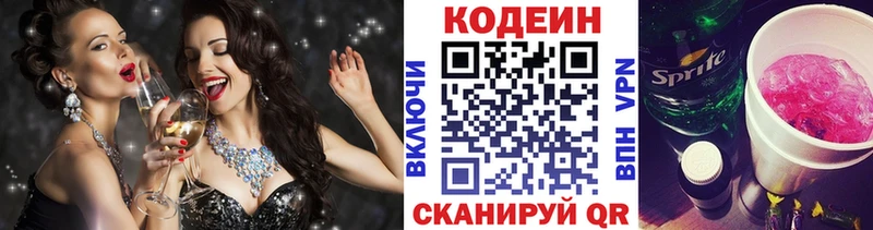 наркотики  Сысерть  Codein напиток Lean (лин) 