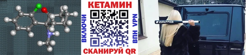 Кетамин ketamine  сайты даркнета состав  Сысерть  как найти закладки 