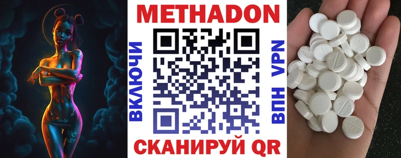 МЕТАДОН methadone  Сысерть 